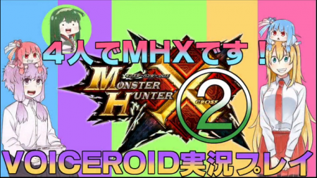 ４人でMHXです！~雪山の主、ドドブランゴ~【VOICEROID実況プレイ】