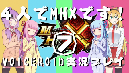 ４人でMHXです！~美味との遭遇？~【VOICEROID実況プレイ】